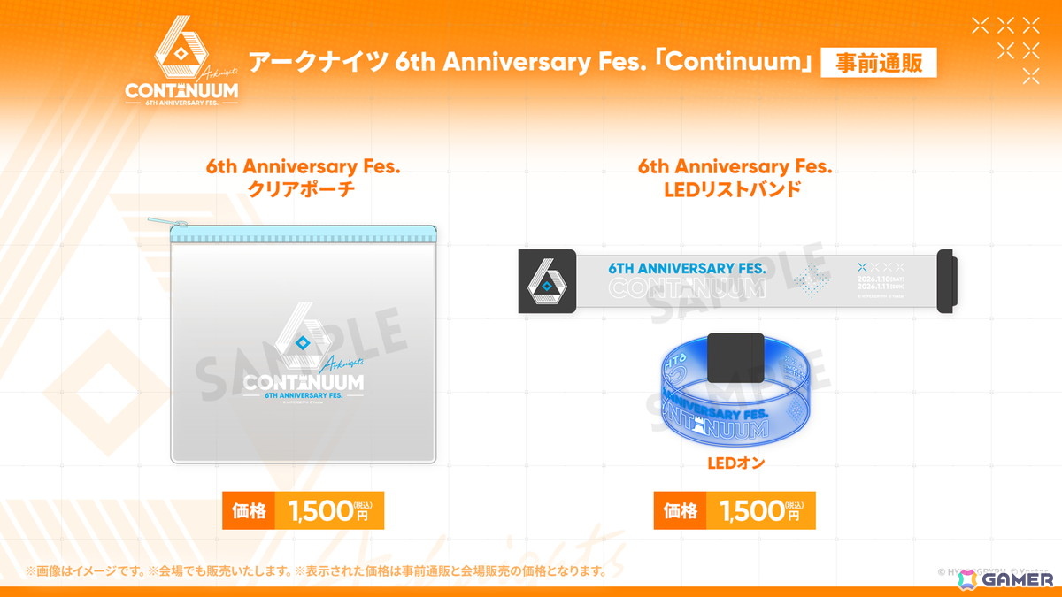 「アークナイツ」6周年記念リアルイベント「Continuum」が2026年1月10日・11日に東京ビッグサイトで開催!の画像