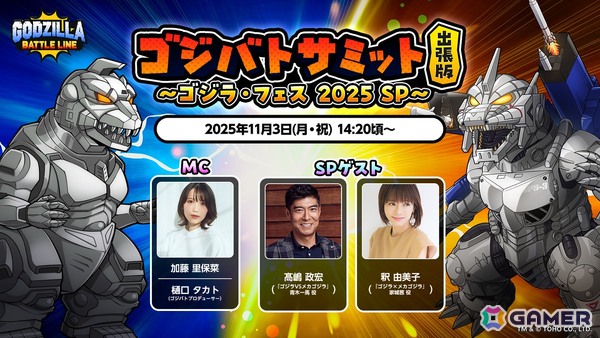 「ゴジラ・フェス 2025」“バーニングミレゴジ”の姿を収めたメインビジュアル第2弾が公開！新作短編特撮のタイトルは「フェス・ゴジラII 新宿炎上」にの画像12