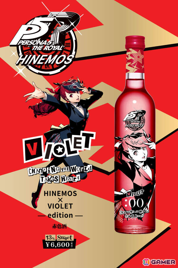 「ペルソナ5 ザ・ロイヤル」×時間に寄り添う日本酒「HINEMOS」のコラボボトルが登場！主人公、かすみ、明智の3種、モナのミニボトル付きセットもの画像8