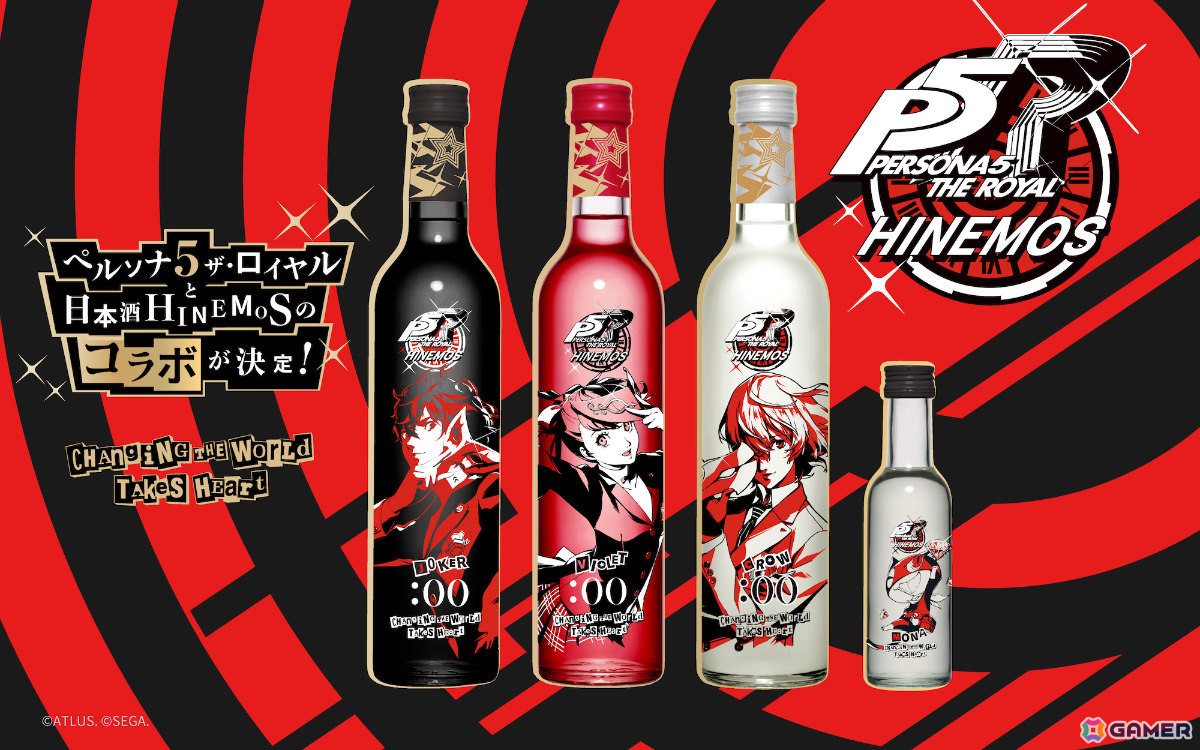 ペルソナ5 ザ・ロイヤル」×時間に寄り添う日本酒「HINEMOS」のコラボ