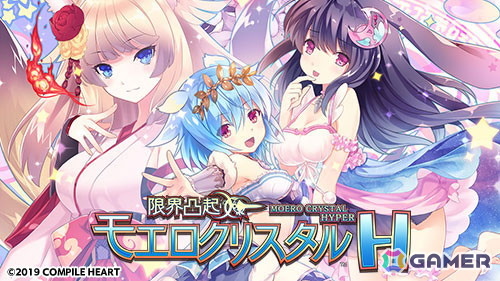 「オメガクインテット」が80%OFFの「コンパイルハートお月見セール」が開催中!「限界凸」シリーズや「ガンガンピクシーズ HH」もセール対象にの画像