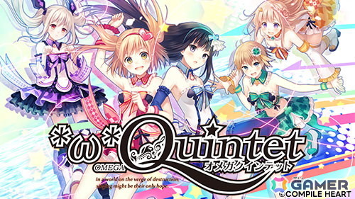 「オメガクインテット」が80%OFFの「コンパイルハートお月見セール」が開催中!「限界凸」シリーズや「ガンガンピクシーズ HH」もセール対象にの画像