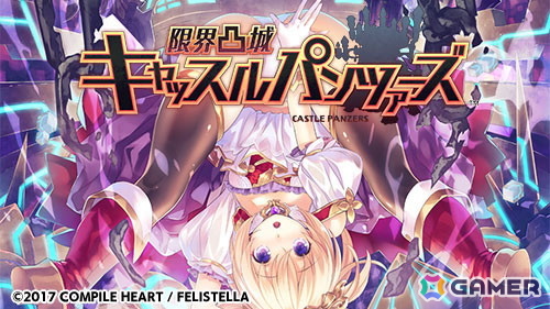 「オメガクインテット」が80%OFFの「コンパイルハートお月見セール」が開催中!「限界凸」シリーズや「ガンガンピクシーズ HH」もセール対象にの画像