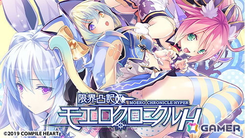 「オメガクインテット」が80%OFFの「コンパイルハートお月見セール」が開催中!「限界凸」シリーズや「ガンガンピクシーズ HH」もセール対象にの画像