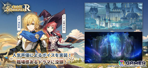 ドット絵ファンタジーRPG「クロスサマナー：R」が配信！So-net台湾がWFSのライセンスを取得し独自に開発の画像3