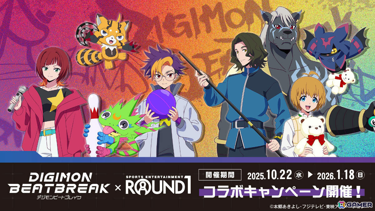 TVアニメ「DIGIMON BEATBREAK」ラウンドワンとのコラボキャンペーンが10月22日より開催！グローイングドーンの新規描き下ろしグッズが登場の画像