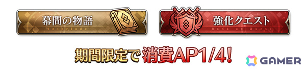 「FGO」3,300万DL突破キャンペーンが開催！期間限定サーヴァント「★5（SSR）メタトロン・ジャンヌ」がピックアップ召喚に登場の画像12