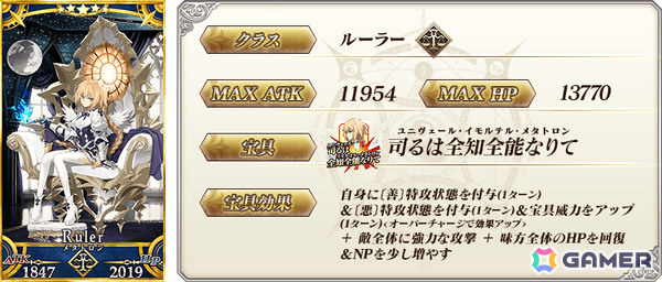 「FGO」3,300万DL突破キャンペーンが開催！期間限定サーヴァント「★5（SSR）メタトロン・ジャンヌ」がピックアップ召喚に登場の画像14