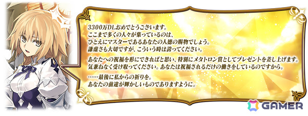 「FGO」3,300万DL突破キャンペーンが開催！期間限定サーヴァント「★5（SSR）メタトロン・ジャンヌ」がピックアップ召喚に登場の画像2