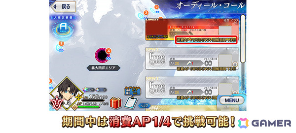 「FGO」3,300万DL突破キャンペーンが開催！期間限定サーヴァント「★5（SSR）メタトロン・ジャンヌ」がピックアップ召喚に登場の画像5