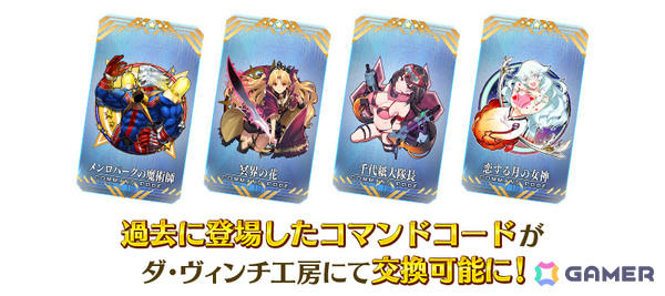 「FGO」3,300万DL突破キャンペーンが開催！期間限定サーヴァント「★5（SSR）メタトロン・ジャンヌ」がピックアップ召喚に登場の画像9
