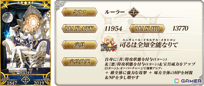 「FGO」3,300万DL突破キャンペーンが開催!期間限定サーヴァント「★5(SSR)メタトロン・ジャンヌ」がピックアップ召喚に登場の画像