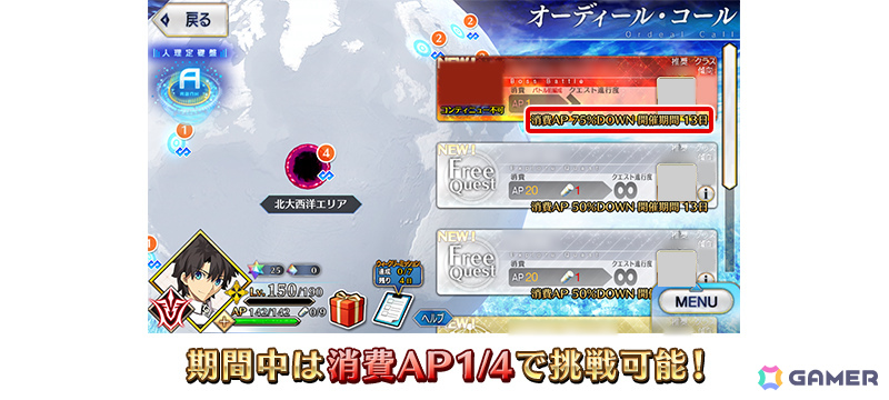 「FGO」3,300万DL突破キャンペーンが開催!期間限定サーヴァント「★5(SSR)メタトロン・ジャンヌ」がピックアップ召喚に登場の画像