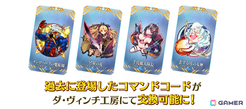 「FGO」3,300万DL突破キャンペーンが開催!期間限定サーヴァント「★5(SSR)メタトロン・ジャンヌ」がピックアップ召喚に登場の画像