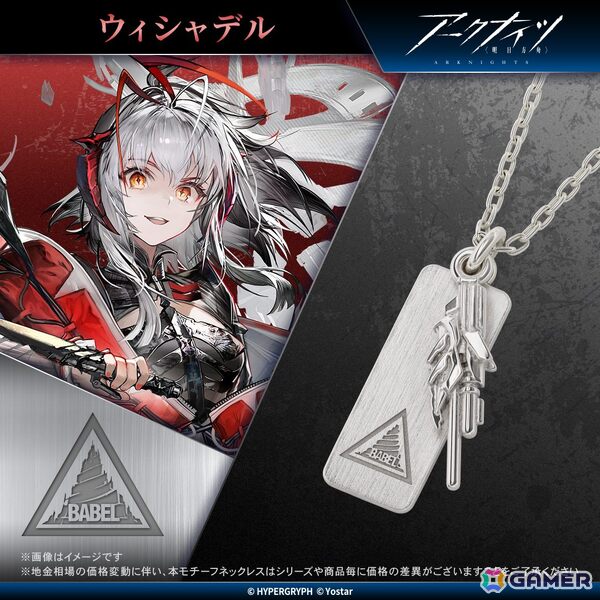「アークナイツ」モチーフネックレス第8弾！ロゴス、ウィシャデル、シヴィライト・エテルナの3種をラインナップの画像8