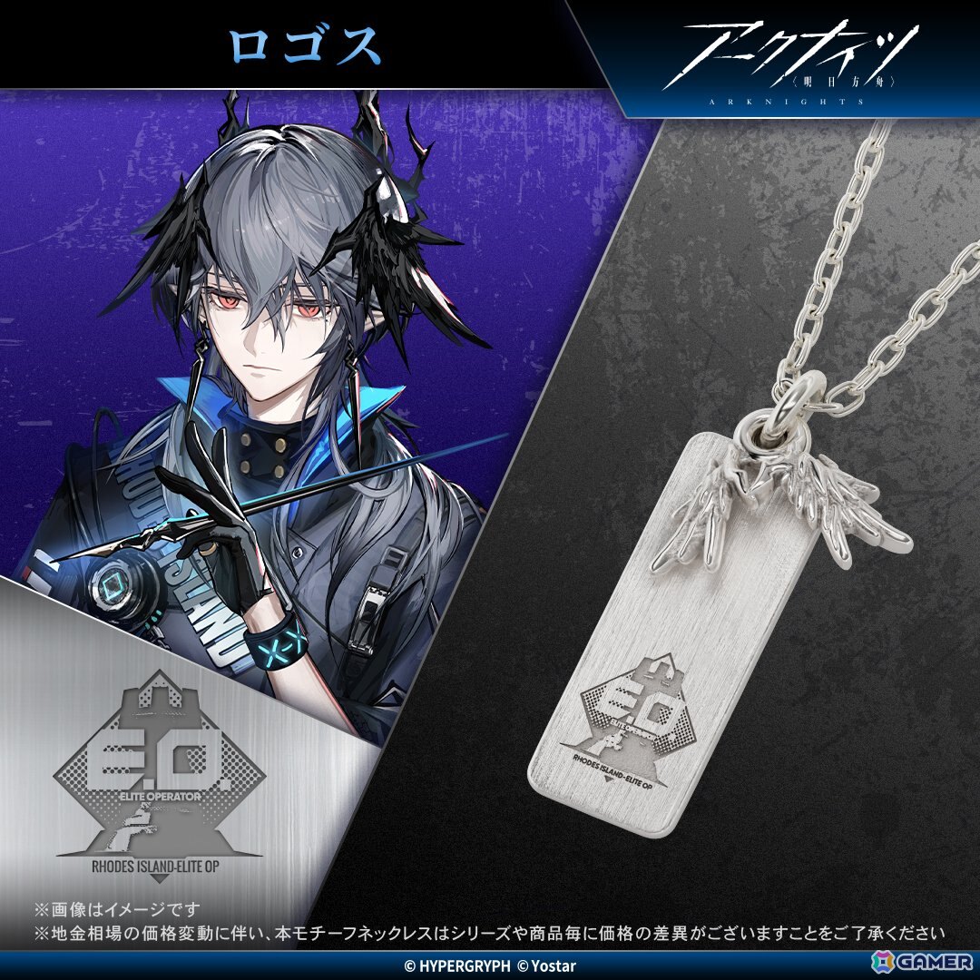 「アークナイツ」モチーフネックレス第8弾!ロゴス、ウィシャデル、シヴィライト・エテルナの3種をラインナップの画像