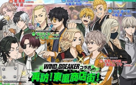 「東京リベンジャーズ ぱずりべ！全国制覇への道」×TVアニメ「WIND BREAKER」コラボ第二弾が開催！乾青宗＆桜遥らコラボ限定ペアキャラをゲットしよう