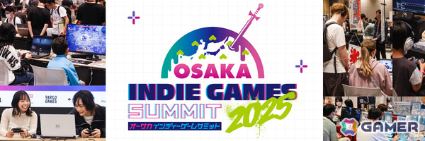 インディーゲームの祭典「OSAKA INDIE GAMES SUMMIT 2025」2日間でのべ4,529人が来場！現地レポートが公開の画像1