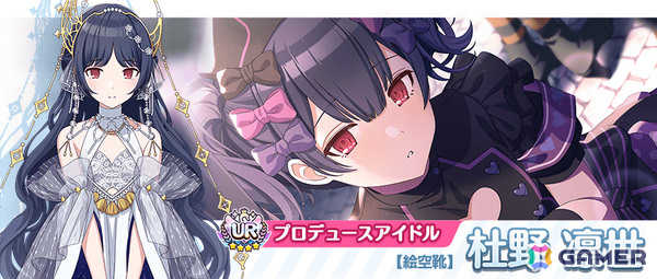 「シャニマス」で「星月夜を歩いて 凛世・甜花スタンプガシャ」が開催！SSR2倍の1日1回10連無料ガシャもの画像2