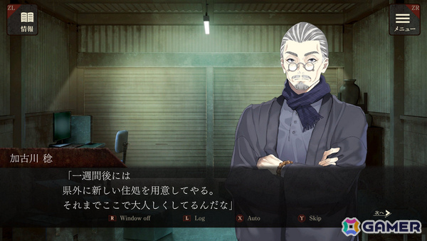 「探偵 神宮寺三郎」シリーズのオレンジが手掛ける逃亡×推理のサスペンスADV「エスケープゴート ~吾妻衛士の冤罪~」がSwitchで10月23日に配信!の画像