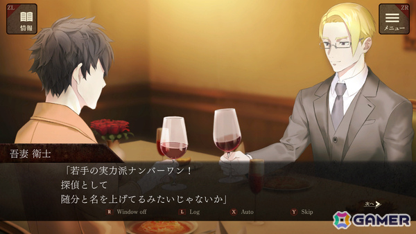 「探偵 神宮寺三郎」シリーズのオレンジが手掛ける逃亡×推理のサスペンスADV「エスケープゴート ~吾妻衛士の冤罪~」がSwitchで10月23日に配信!の画像