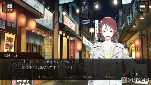 「探偵 神宮寺三郎」シリーズのオレンジが手掛ける逃亡×推理のサスペンスADV「エスケープゴート ~吾妻衛士の冤罪~」がSwitchで10月23日に配信!の画像