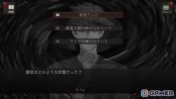 「探偵 神宮寺三郎」シリーズのオレンジが手掛ける逃亡×推理のサスペンスADV「エスケープゴート ~吾妻衛士の冤罪~」がSwitchで10月23日に配信!の画像