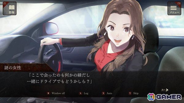 「探偵 神宮寺三郎」シリーズのオレンジが手掛ける逃亡×推理のサスペンスADV「エスケープゴート ~吾妻衛士の冤罪~」がSwitchで10月23日に配信!の画像