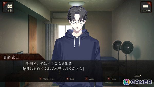 「探偵 神宮寺三郎」シリーズのオレンジが手掛ける逃亡×推理のサスペンスADV「エスケープゴート ~吾妻衛士の冤罪~」がSwitchで10月23日に配信!の画像