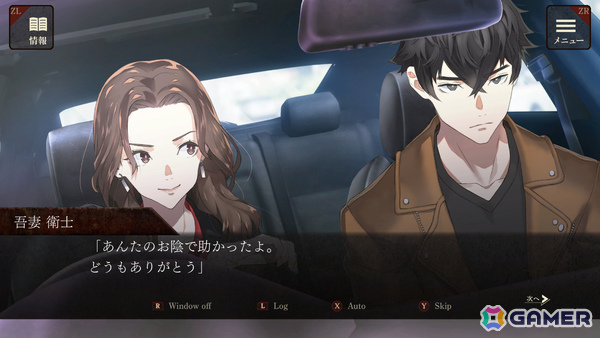 「探偵 神宮寺三郎」シリーズのオレンジが手掛ける逃亡×推理のサスペンスADV「エスケープゴート ~吾妻衛士の冤罪~」がSwitchで10月23日に配信!の画像