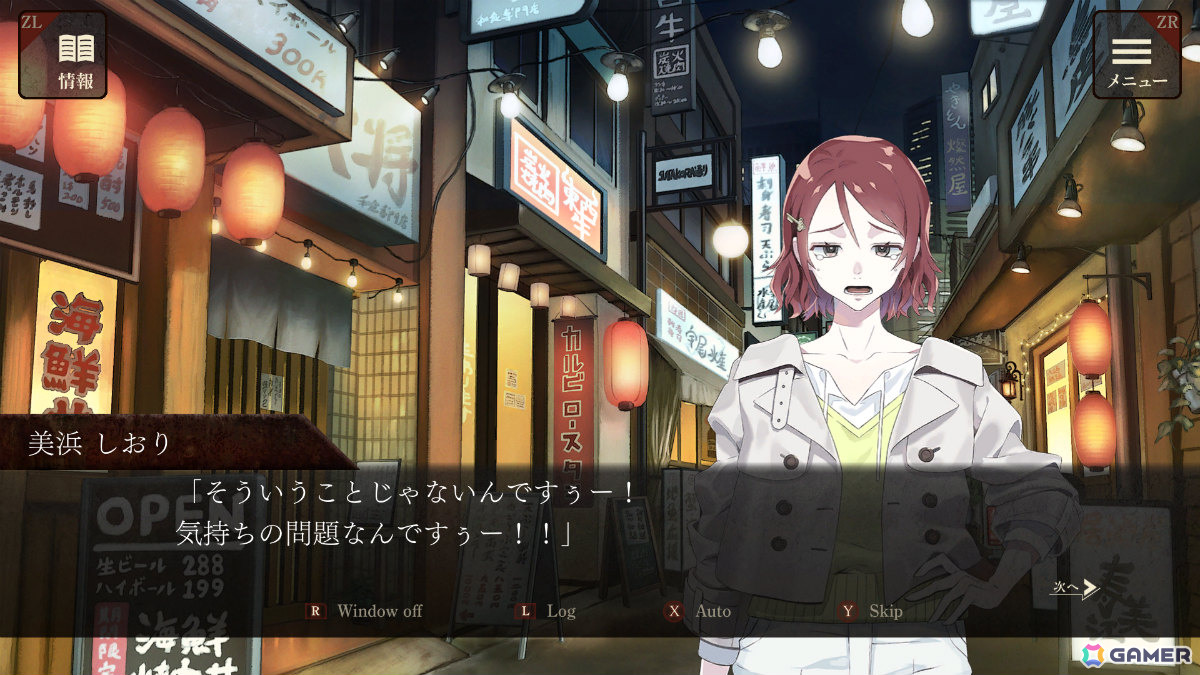 「探偵 神宮寺三郎」シリーズのオレンジが手掛ける逃亡×推理のサスペンスADV「エスケープゴート ～吾妻衛士の冤罪～」がSwitchで10月23日に配信！の画像3