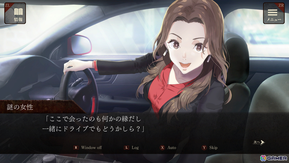 「探偵 神宮寺三郎」シリーズのオレンジが手掛ける逃亡×推理のサスペンスADV「エスケープゴート ～吾妻衛士の冤罪～」がSwitchで10月23日に配信！の画像6