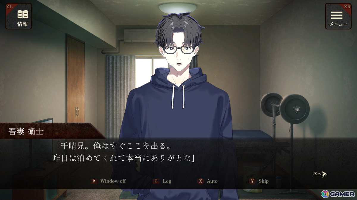 「探偵 神宮寺三郎」シリーズのオレンジが手掛ける逃亡×推理のサスペンスADV「エスケープゴート ～吾妻衛士の冤罪～」がSwitchで10月23日に配信！の画像8