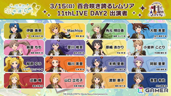 「アイドルマスター ミリオンライブ！」11thLIVE延期公演の開催日が2026年3月14日・3月15日に決定！会場は福岡県・北九州メッセの画像3