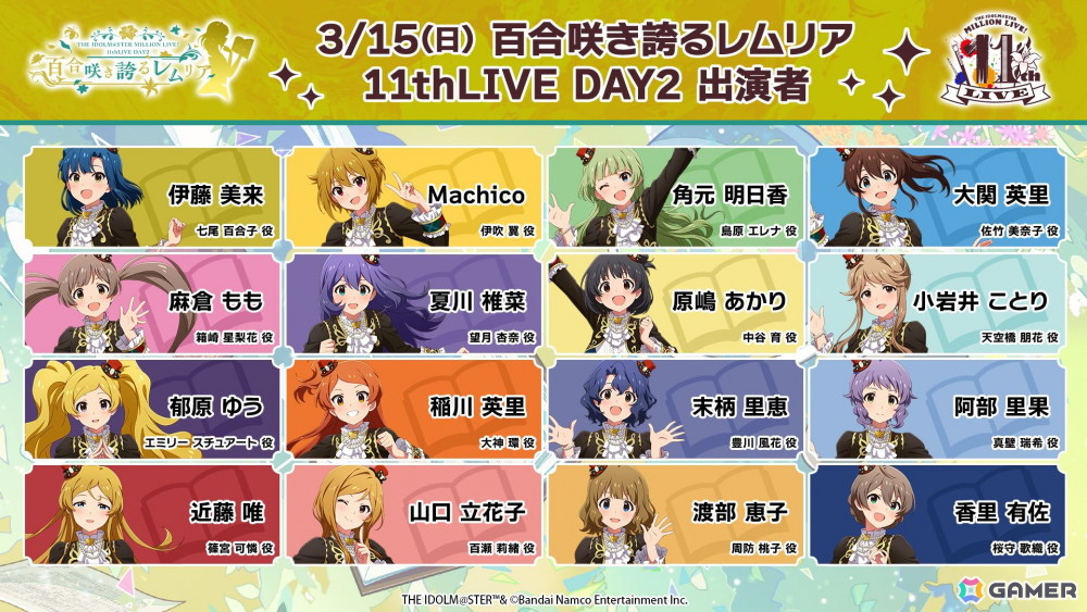 「アイドルマスター ミリオンライブ!」11thLIVE延期公演の開催日が2026年3月14日・3月15日に決定!会場は福岡県・北九州メッセの画像