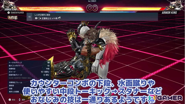 「鉄拳8」アーマーキングを先行プレイ！小技の使い勝手はそのままに新たな構え「バッドジャガー」や火力強化をゲットの画像3