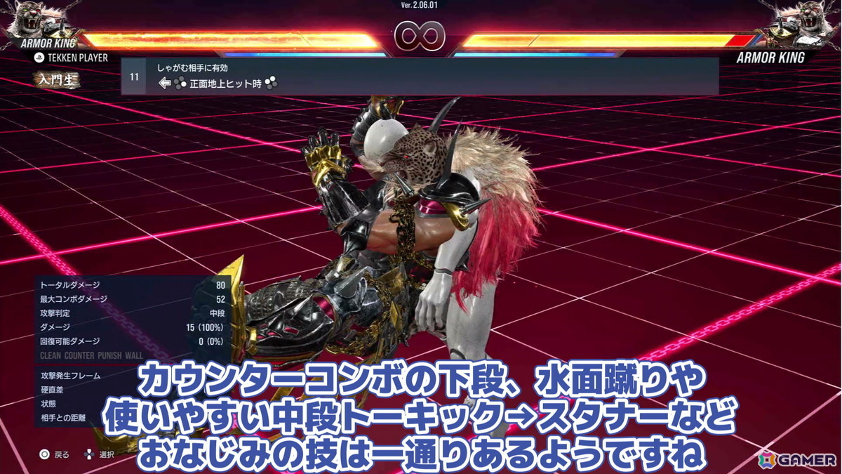 「鉄拳8」アーマーキングを先行プレイ!小技の使い勝手はそのままに新たな構え「バッドジャガー」や火力強化をゲットの画像