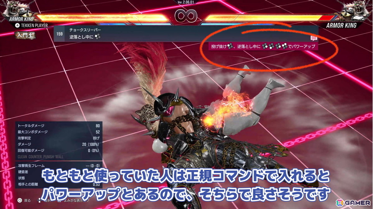 一応正規コマンドで入れたほうがダメージアップするみたいです。本格的に使う予定の人は覚えましょう。