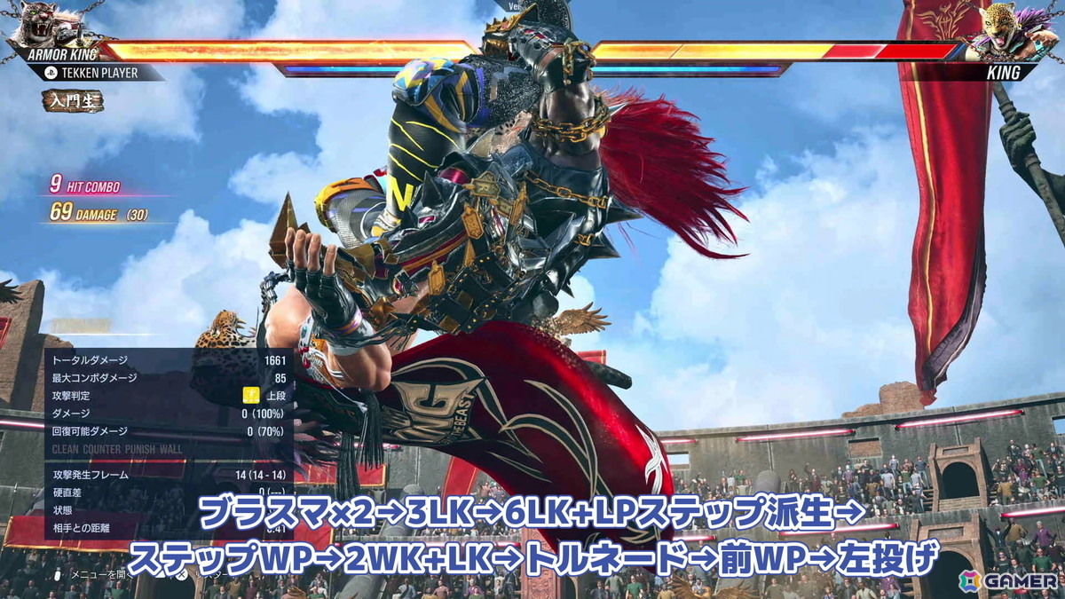 「鉄拳8」アーマーキングを先行プレイ!小技の使い勝手はそのままに新たな構え「バッドジャガー」や火力強化をゲットの画像