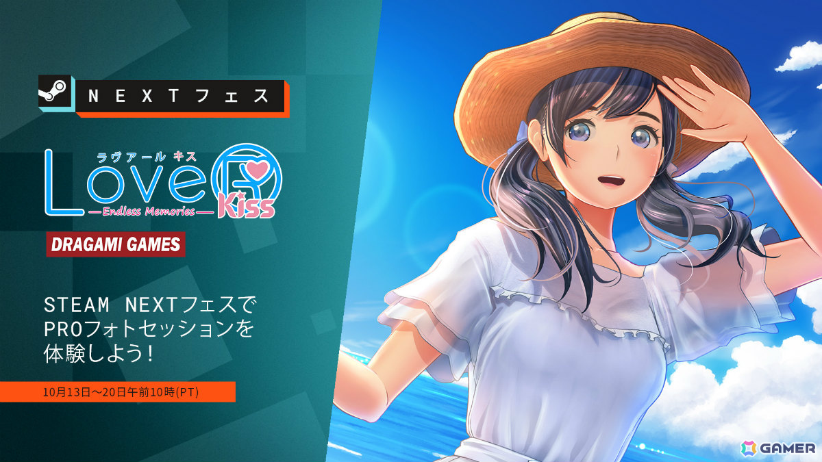 「LoveR Kiss Endless Memories」の体験版がSteam Nextフェスで配信!理想のカットを撮影できる“PROフォトセッション”を楽しもうの画像