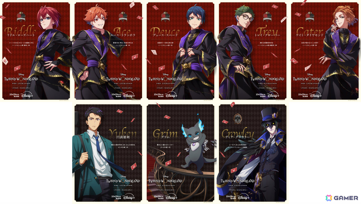 「ディズニー ツイステッドワンダーランド ザ アニメーション」新規描き下ろしを含む8名のキャラクターポスターが解禁！の画像
