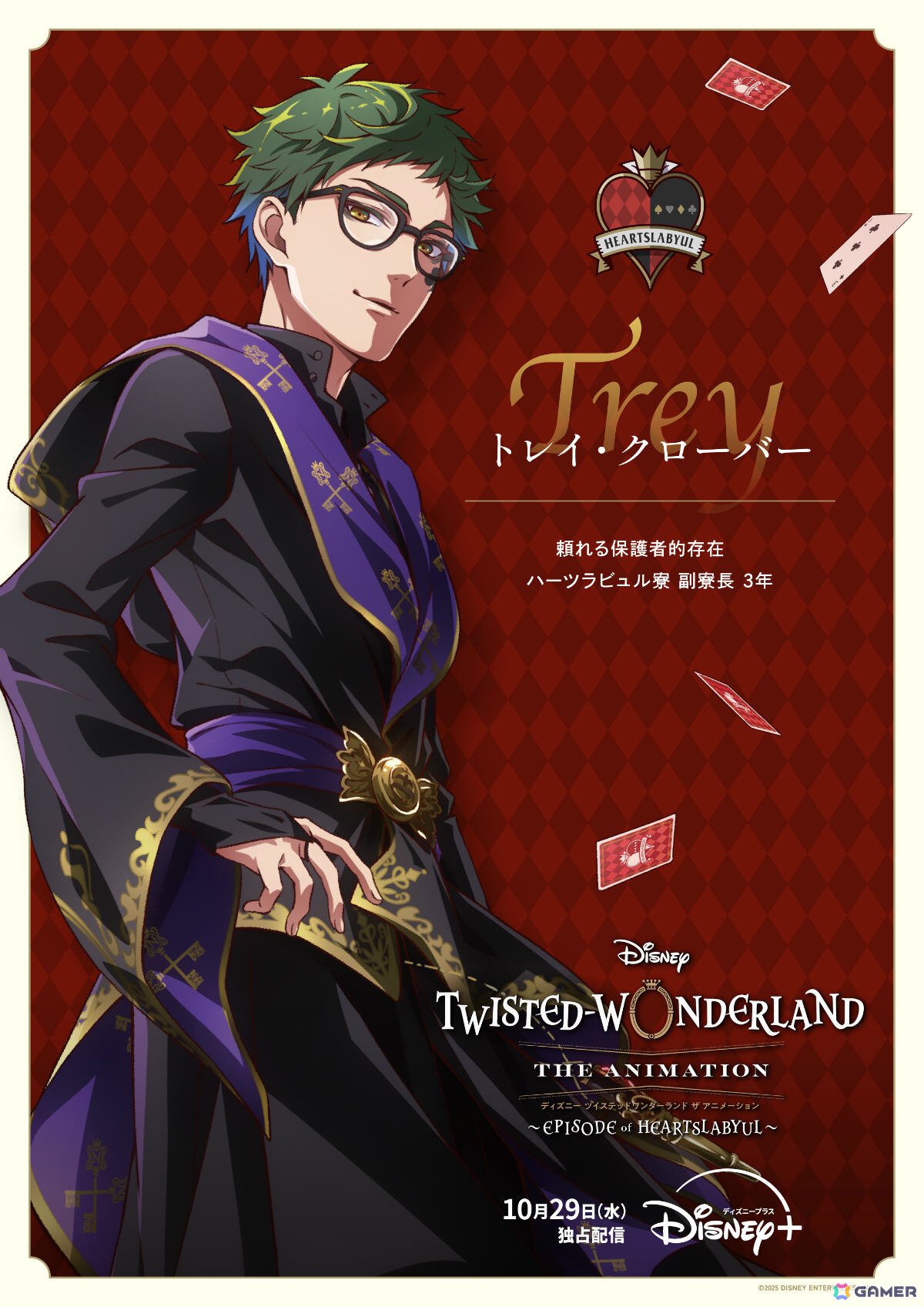 「ディズニー ツイステッドワンダーランド ザ アニメーション」新規描き下ろしを含む8名のキャラクターポスターが解禁！の画像