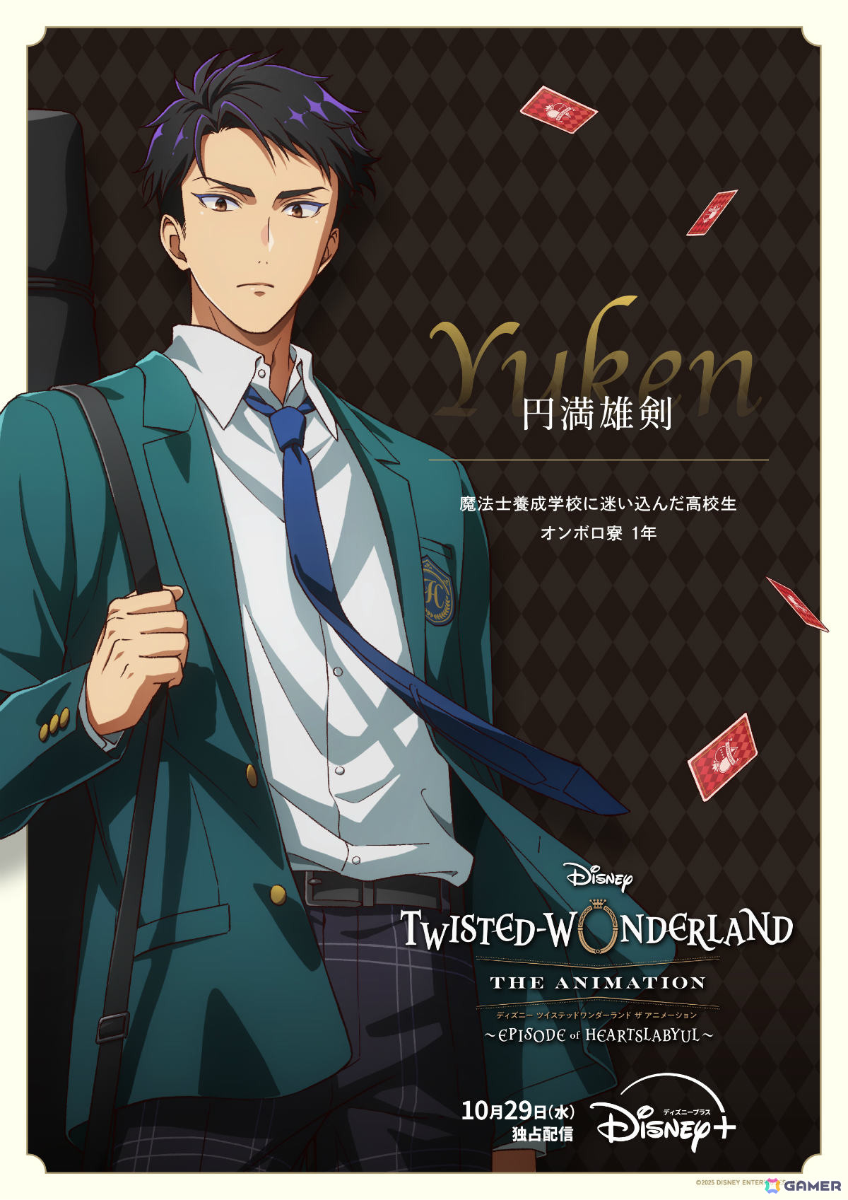 「ディズニー ツイステッドワンダーランド ザ アニメーション」新規描き下ろしを含む8名のキャラクターポスターが解禁！の画像