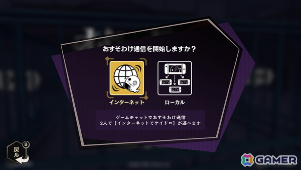 「オバケイドロ2」がSwitch2向けに配信開始！非対称型対戦おにごっこが新アクション追加でパワーアップの画像12