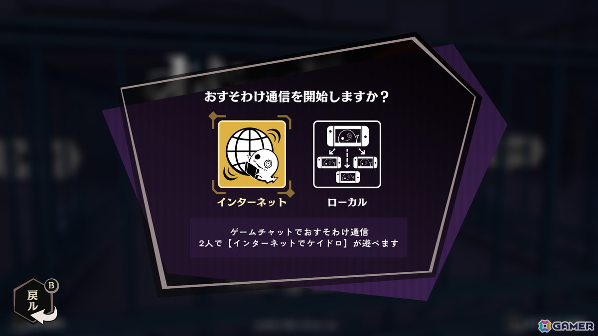 「オバケイドロ2」がSwitch2向けに配信開始！非対称型対戦おにごっこが新アクション追加でパワーアップの画像