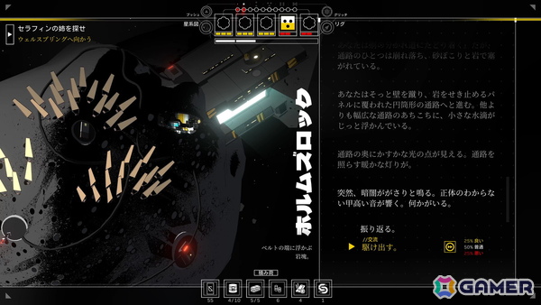 SF宇宙RPG「シチズンスリーパー2: スターワードベクター」日本語対応アップデートがSteamで10月30日に配信！PS5/Xbox Series X|S/Switch版も同時配信にの画像10