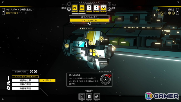 SF宇宙RPG「シチズンスリーパー2: スターワードベクター」日本語対応アップデートがSteamで10月30日に配信！PS5/Xbox Series X|S/Switch版も同時配信にの画像5
