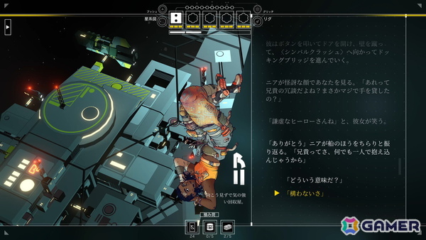 SF宇宙RPG「シチズンスリーパー2: スターワードベクター」日本語対応アップデートがSteamで10月30日に配信！PS5/Xbox Series X|S/Switch版も同時配信にの画像