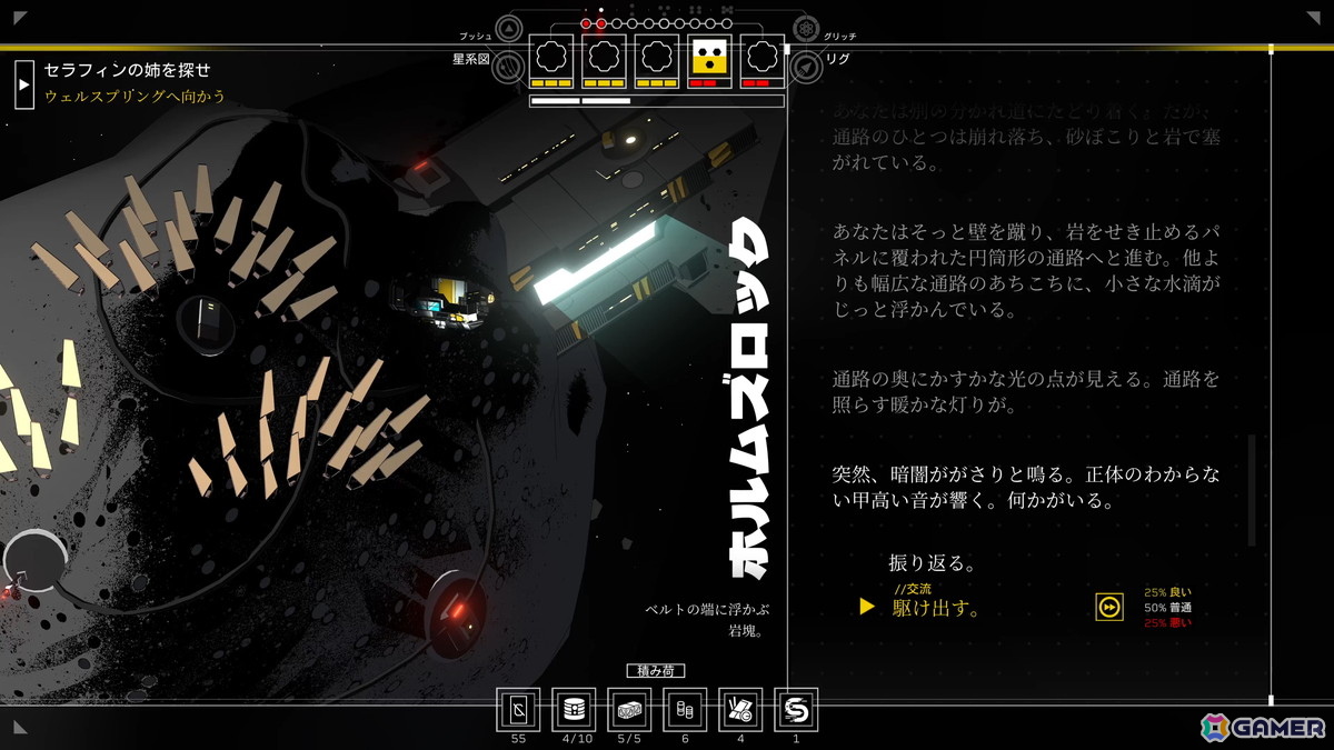 SF宇宙RPG「シチズンスリーパー2: スターワードベクター」日本語対応アップデートがSteamで10月30日に配信！PS5/Xbox Series X|S/Switch版も同時配信にの画像