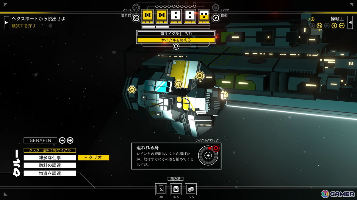 SF宇宙RPG「シチズンスリーパー2: スターワードベクター」日本語対応アップデートがSteamで10月30日に配信！PS5/Xbox Series X|S/Switch版も同時配信にの画像